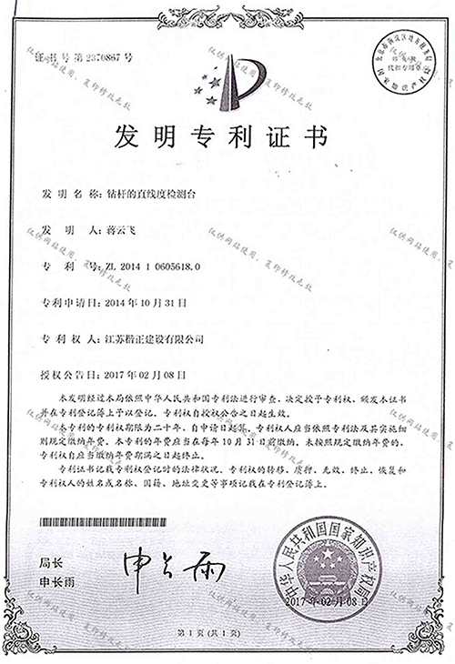 鉆桿直線(xiàn)檢測臺