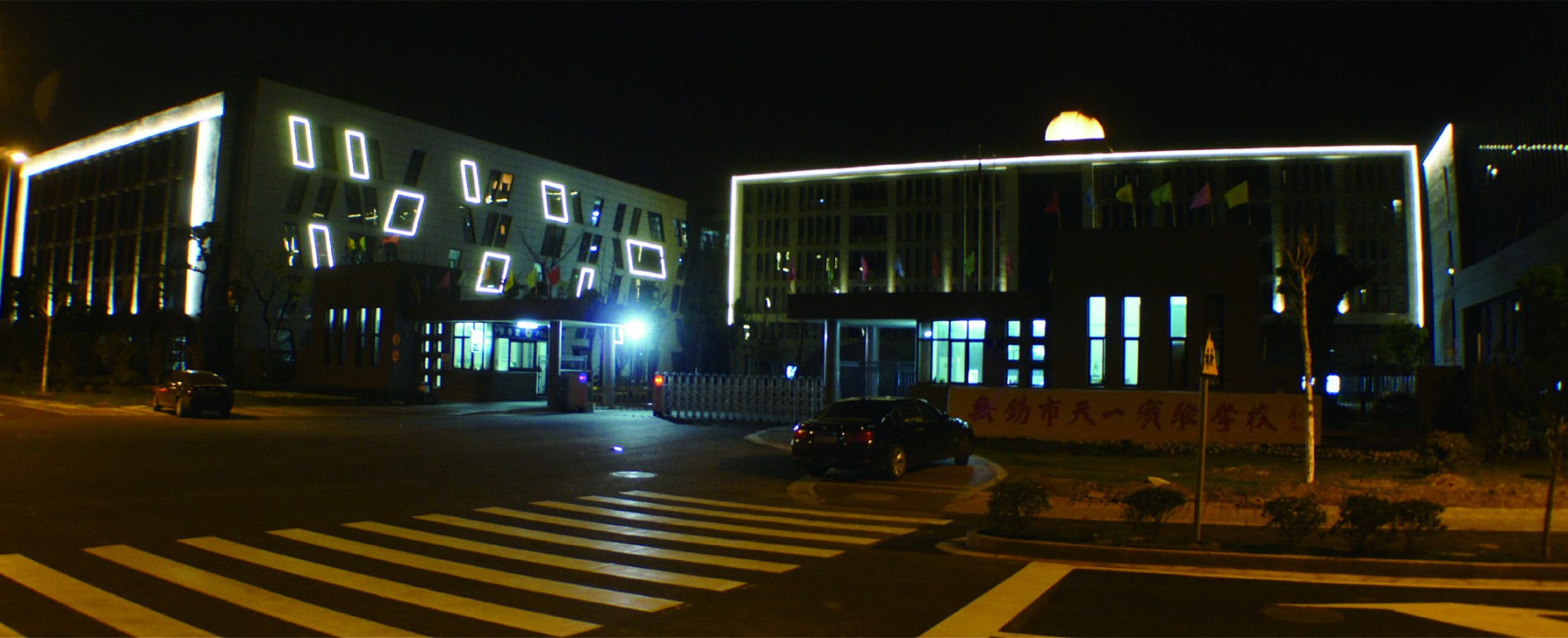 無(wú)錫市天一實(shí)驗學(xué)校亮化工程.jpg