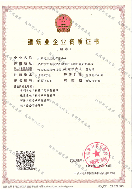 公司資質(zhì)（市局）.jpg