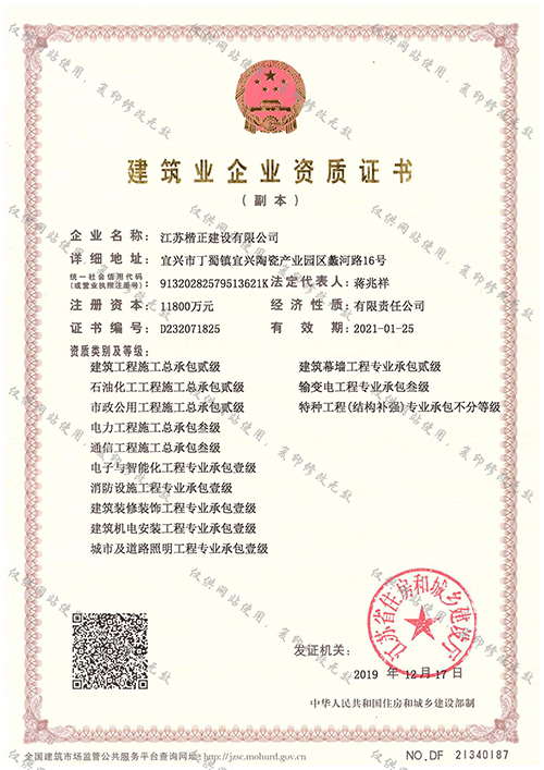 公司資質(zhì)（省廳）.jpg