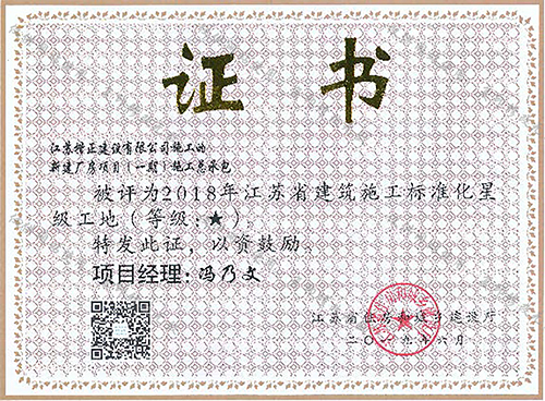 新建廠(chǎng)房標準化工地
