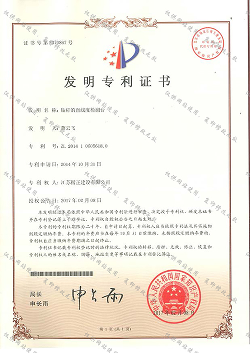 鉆桿直線(xiàn)檢測臺