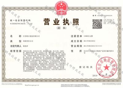 營(yíng)業(yè)執照